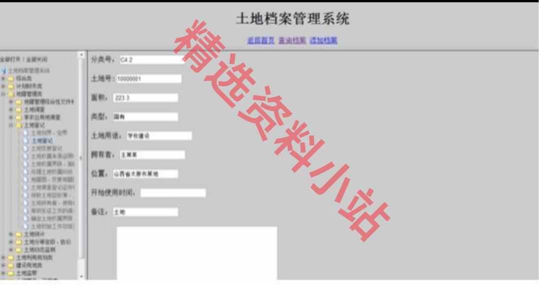 50套java源代码 ssm web项目源码 swing代码 java管理系统源代码