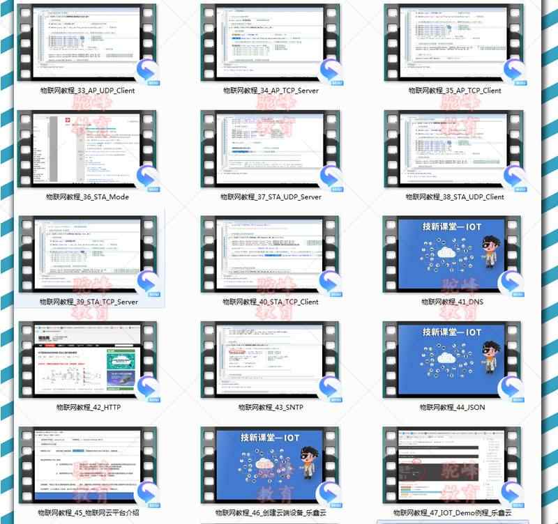 物联网ESP8266视频教程 百度云阿里云腾讯云配套程序源码软件资料