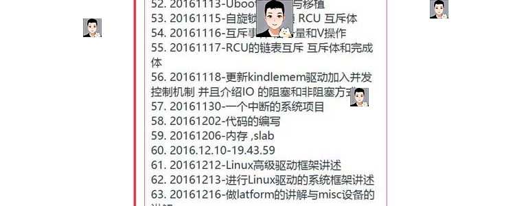 Linux内核分析 源码研读 内核原理代码详解 内核编程视频教程A51