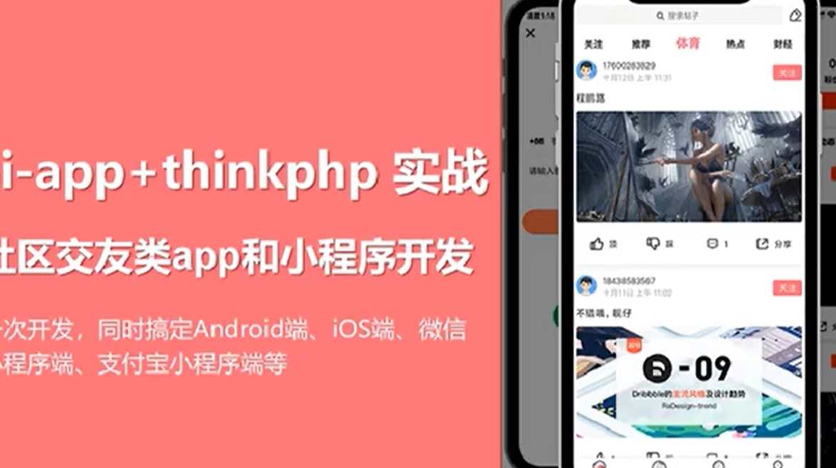 uniapp项目实战教程商城源码小程序模版uni-app开发vueweb前端h5
