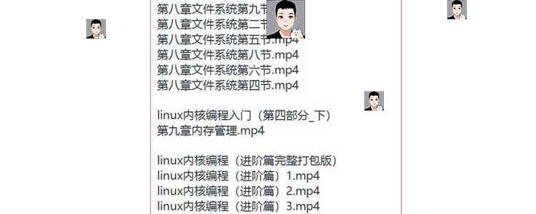 Linux内核分析 源码研读 内核原理代码详解 内核编程视频教程A51