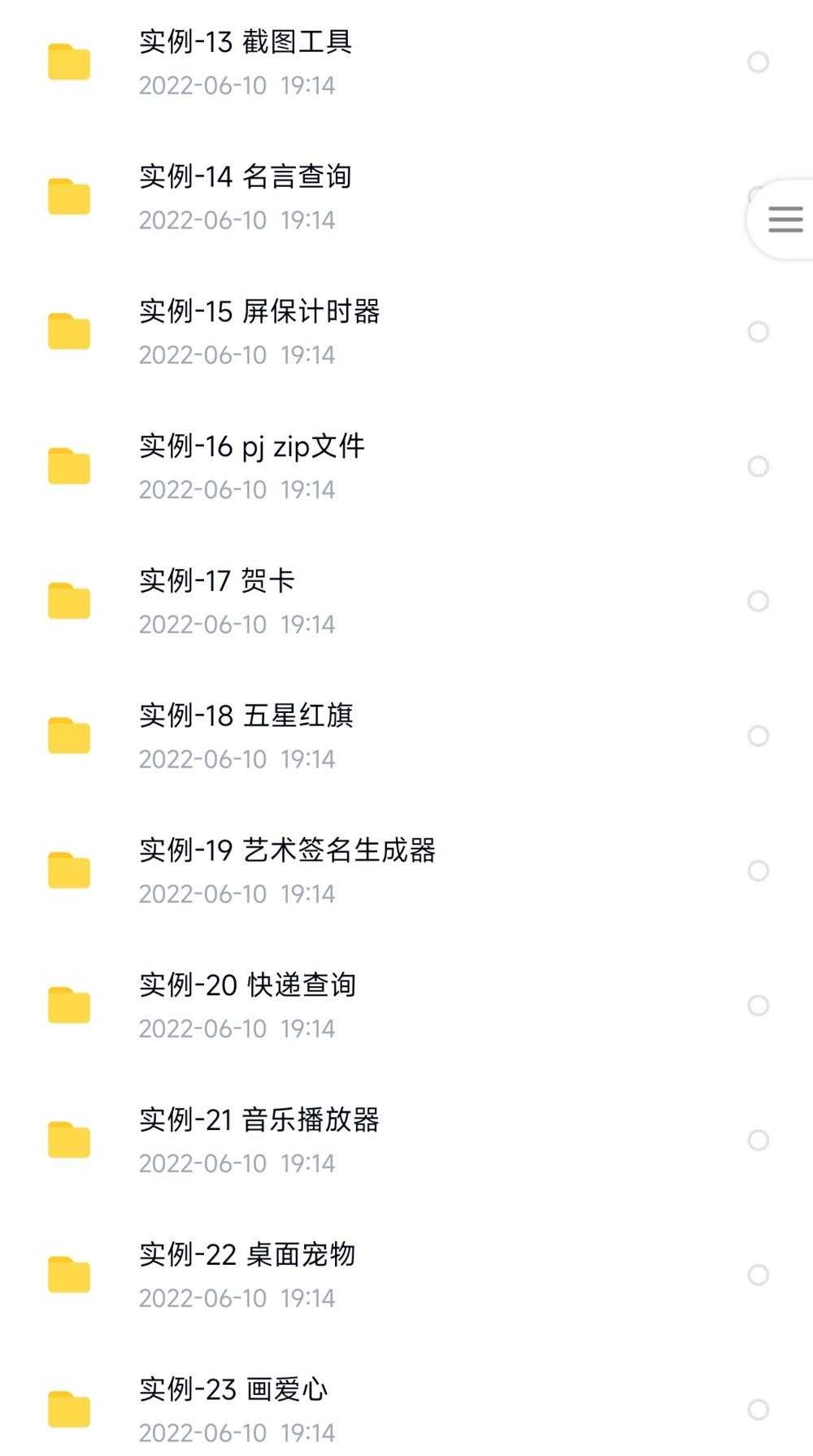python项目源代码实例源码算法游戏自动办公Excel处理word实战