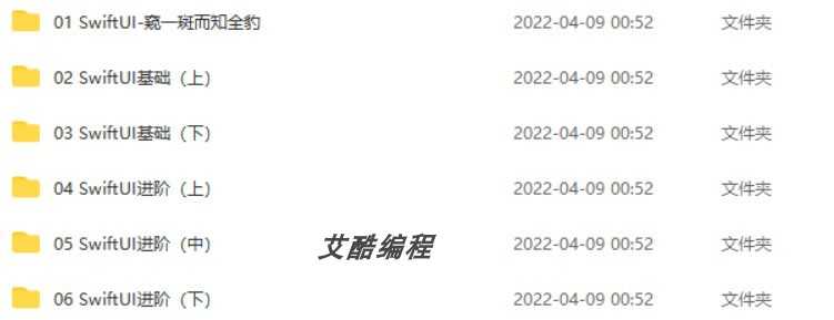 iOS视频教程开发资料OC/swift5源码项目苹果app开发Object-C