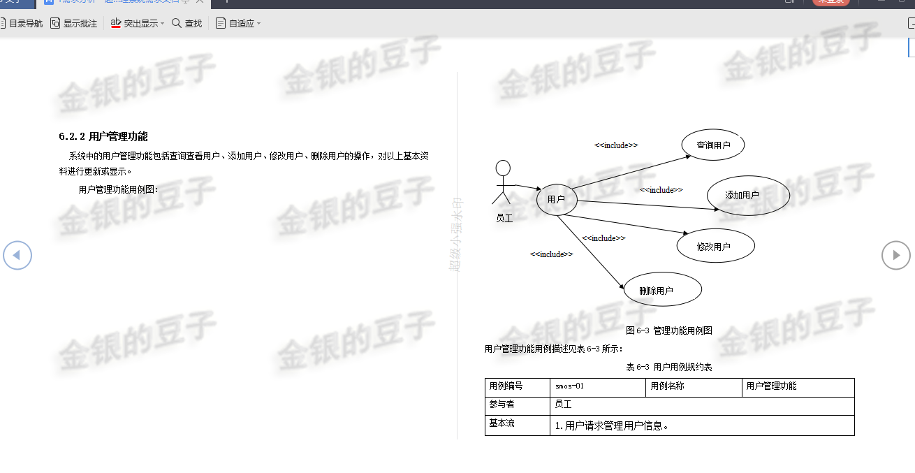 javaweb jsp servlet 超市订单 管理系统商超 商店 管理程序源码