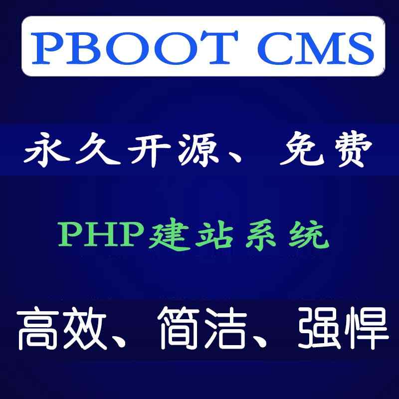 AB模板网PB模板adminbuy PB源码pbootcms模板全套打包