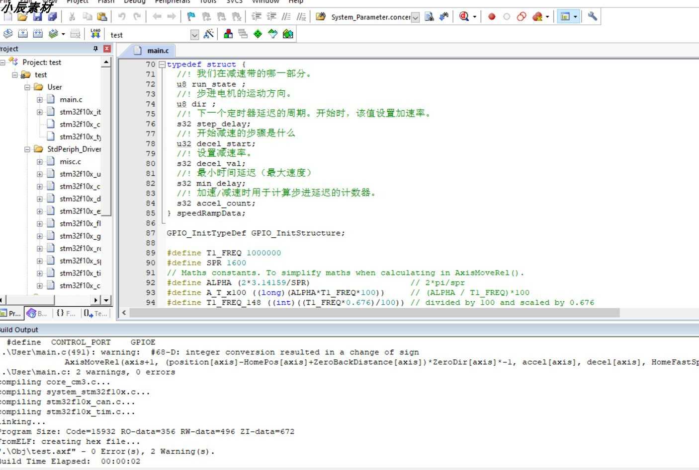 STM32步进电机4轴控制源码 相对 回原点 梯形加减源码