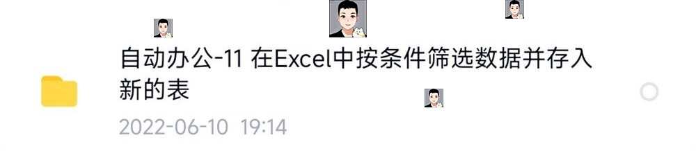 python项目实例源码算法游戏自动办公Excel处理word实战源代码