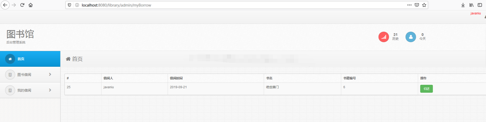 springboot简单图书馆管理系统java书店书籍借阅管理jsp源码mysql
