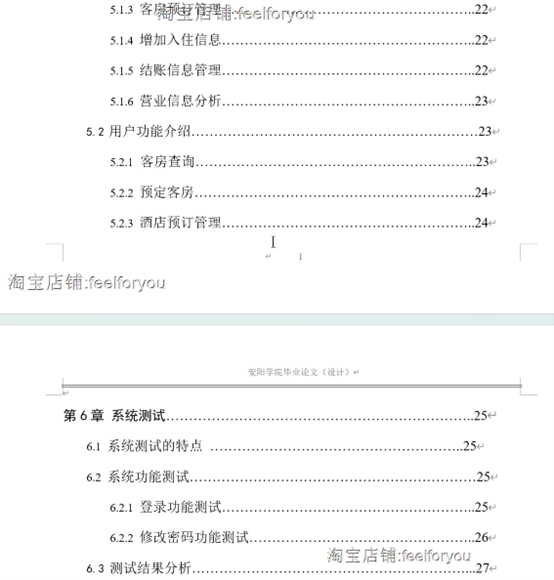 java酒店管理系统idea客房公寓入住房间类型客户信息jsp源码mysql
