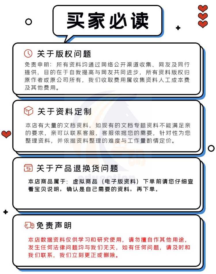 scratch3.0少儿童编程课程体系ppt课件教案积木源码含公立校项目
