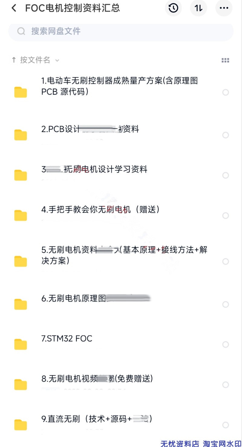 成熟直流无刷电机FOC控制器解决方案实例源码原理图整套项目资料