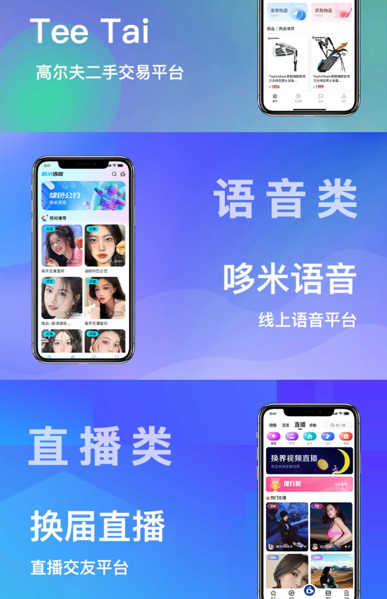 量化交易系统现货合约跟单机器人马丁策略软件开发app源码交付