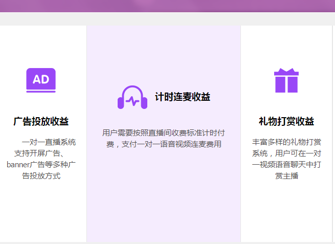 付费聊天app开发一对一音视频计时收费礼物打赏邀请奖励 源码搭建