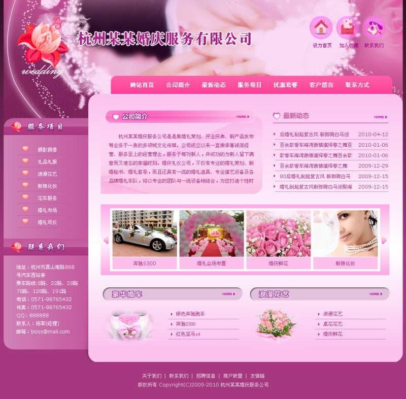 phpweb成品网站源码 PHP企业网站模板 送演示平台 送安装教程