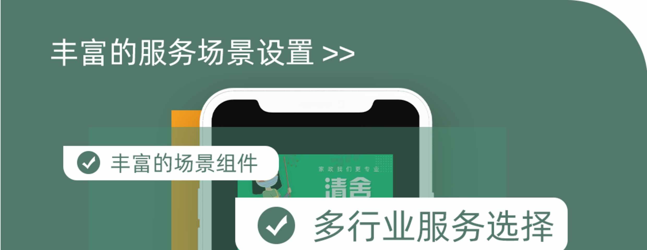 家政app开发制作同城上门预约服务小程序维修保洁按摩app系统源码