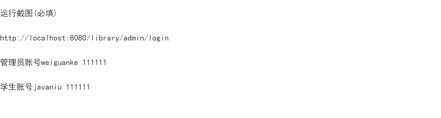 springboot简单图书馆管理系统java书店书籍借阅管理jsp源码mysql