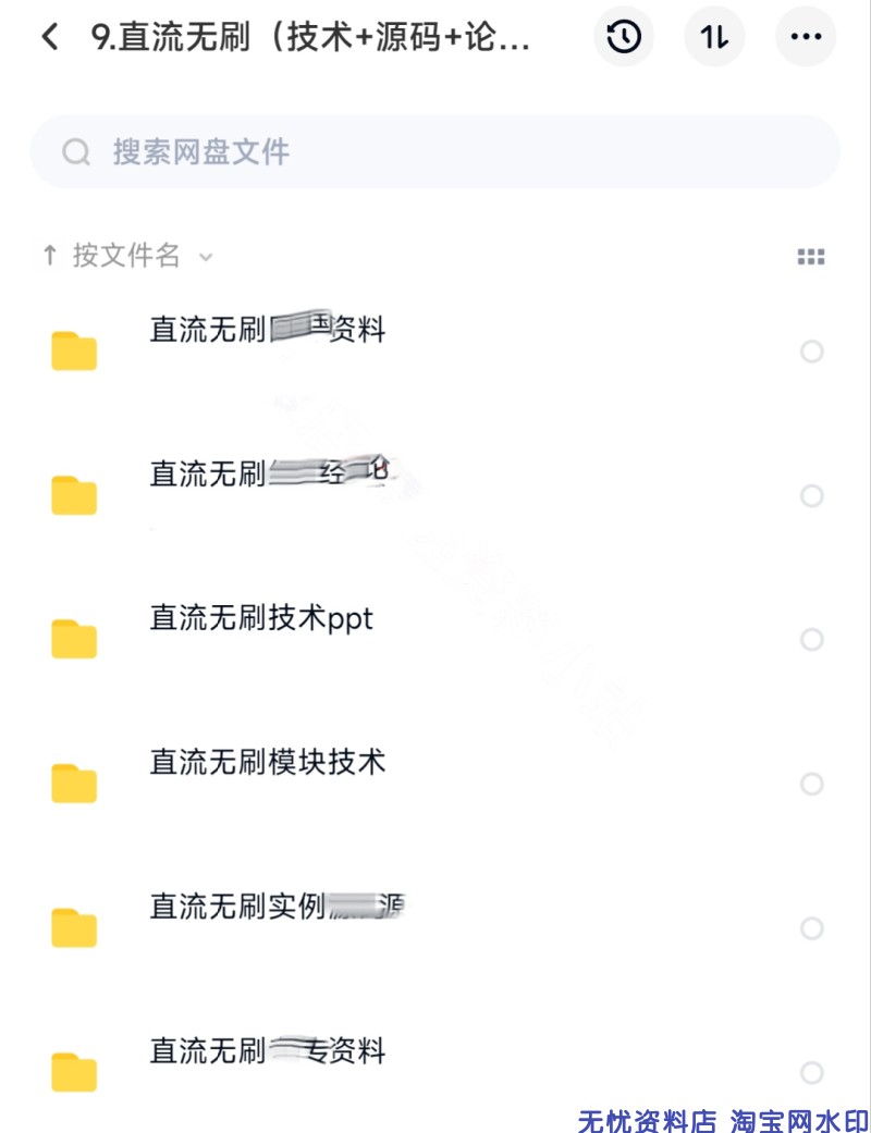 成熟直流无刷电机FOC控制器解决方案实例源码原理图整套项目资料