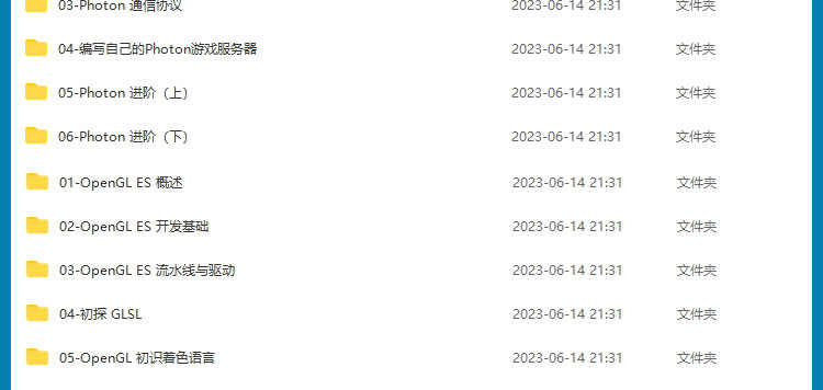 Unity3D游戏开发制作视频教程2023新手自学入门源码模型项目实战