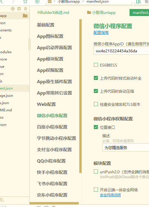 短视频短剧小程序搭建支持抖音快手百度微信h5端【源码+详细教程