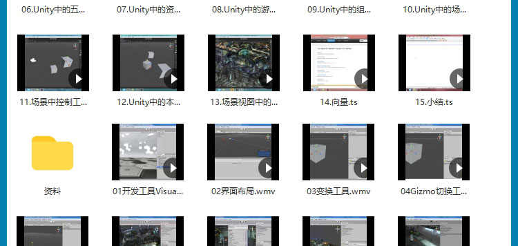 Unity3D游戏开发制作视频教程2023新手自学入门源码模型项目实战
