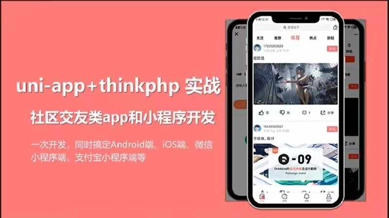 uniapp项目教程商城源码小程序模版uni-app开发vueweb前端h5
