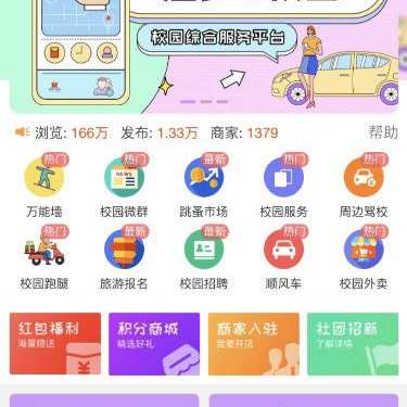 点微同城整站源码 / 带pc端与小程序端+49款插件