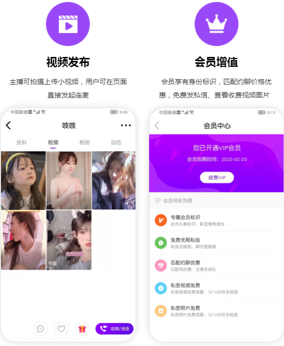 付费聊天app开发一对一音视频计时收费礼物打赏邀请奖励 源码搭建