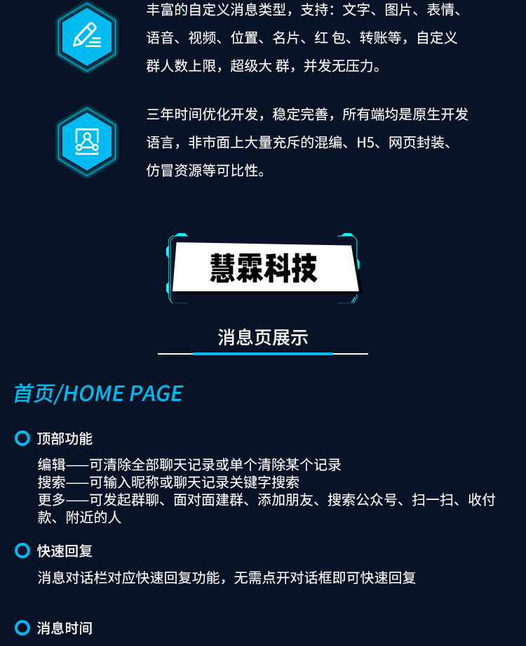 即时通讯APP 阅后即焚红包转账禁言一键群禁抢自带商城系统售源码