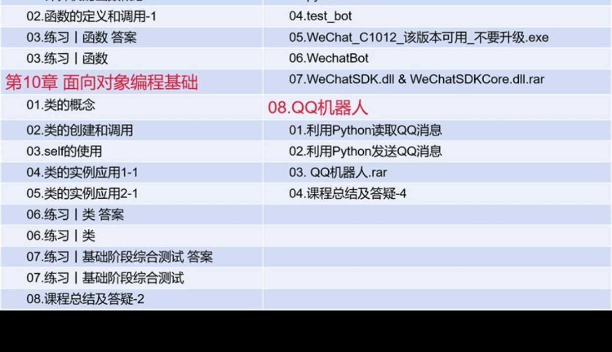 python项目实例源码 算法游戏办公自动化Excel处理word实战源代码