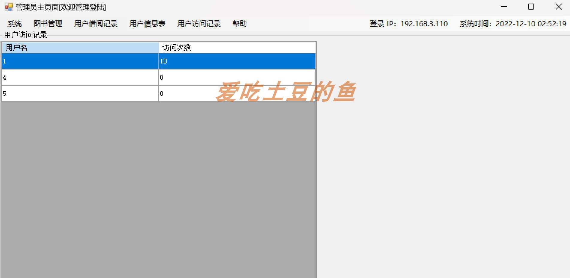 C# winform sql sever的图书管理系统源码+数据库文件+部署视频