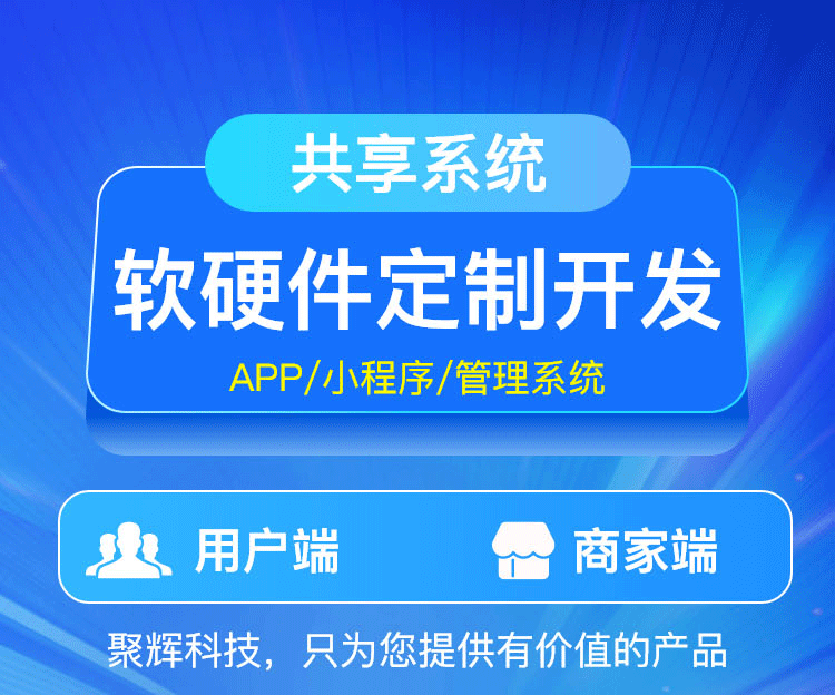 共享充电宝陪护床轮椅系统开发小程序微信免押售货机app源码搭建 - 鹿快