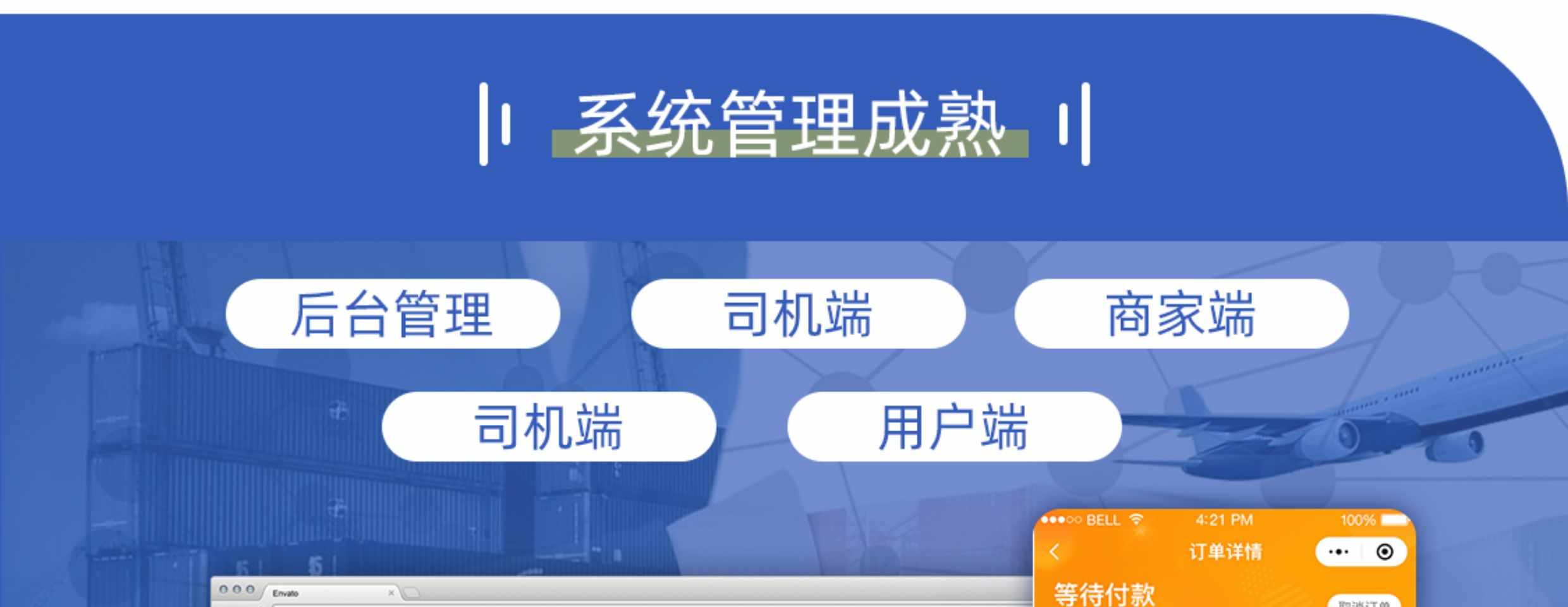 货运物流app开发海外集运小程序源码国际物流快递仓储系统app制作