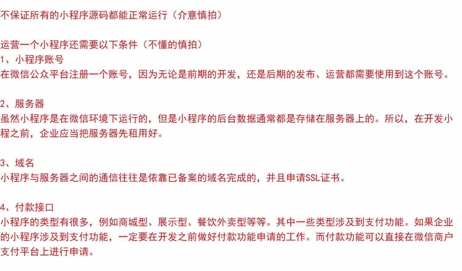微信小程序商城模板源码16500+套打包商城小程序开发制作视频教程 - 鹿快