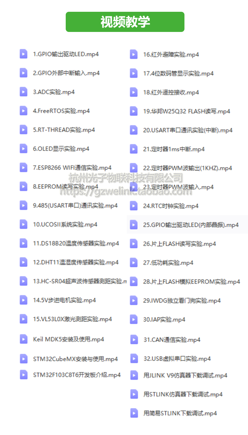 STM32F103C8T6单片机设计资料 含原理图 源码 芯片手册 视频教学