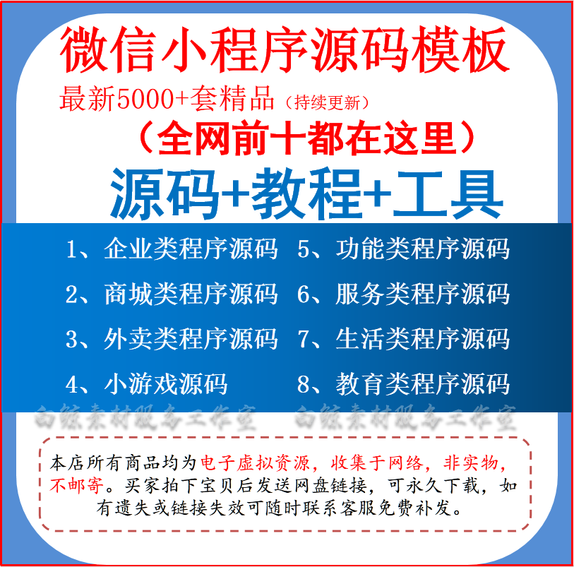微信小程序源码完整版带后台微信商城企业游戏外卖小程序开发案例 - 鹿快