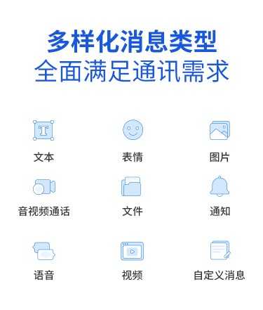 即时通讯APP音视频通话社交朋友圈一键清屏阅后即焚   搭建售源码