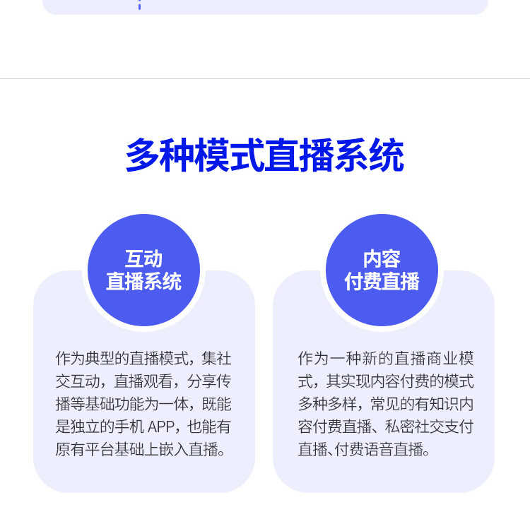 短视频app直播带货商城购物连麦pk进场特效礼物打赏源码搭建