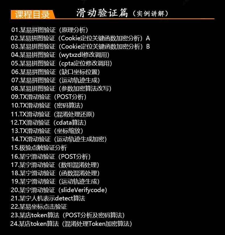 易语言/视频教程/源码/模块/破解工具软件/静态编译/游戏辅助开发