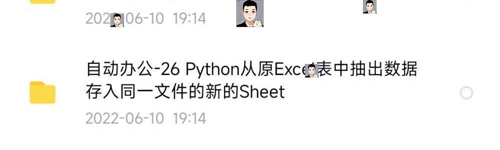 python项目实例源码算法游戏自动办公Excel处理word实战源代码