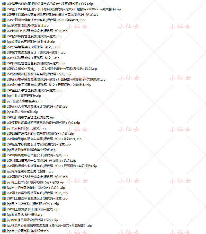 java项目源代码web案例源码java管理系统asp作业项目php源代码vb