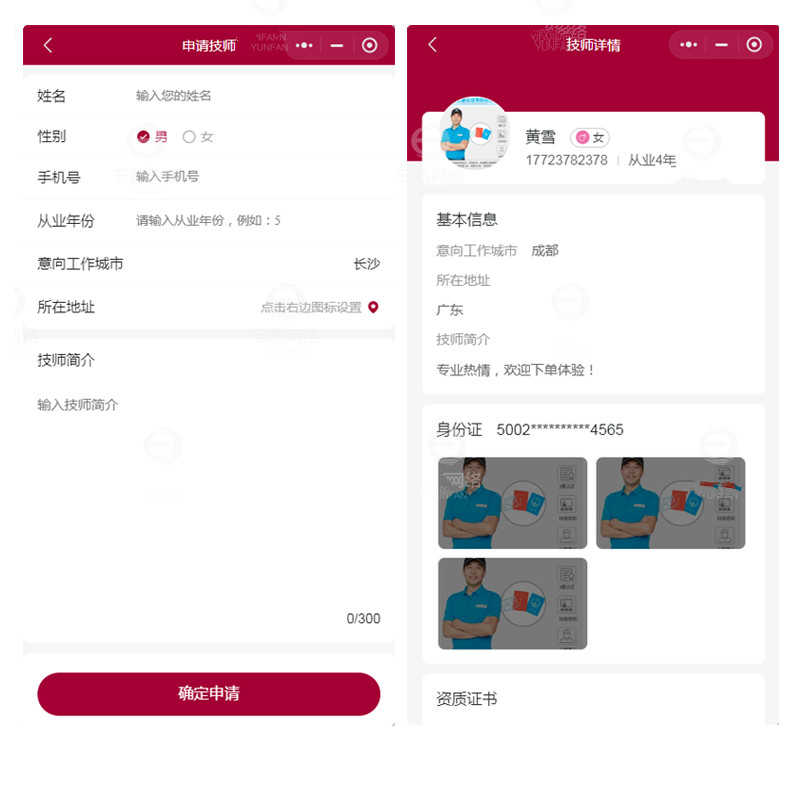 上门服务同城按摩app东郊到家系统预约小程序软件家政APP源码搭建