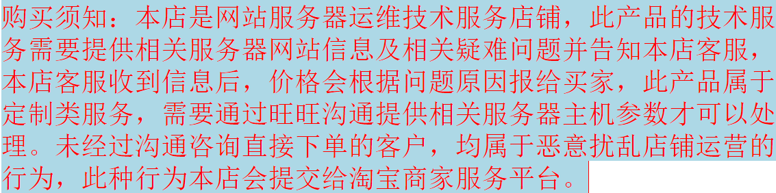 网站故障修复宝塔无法访问打开报错功能异常打开慢乱码报错维护