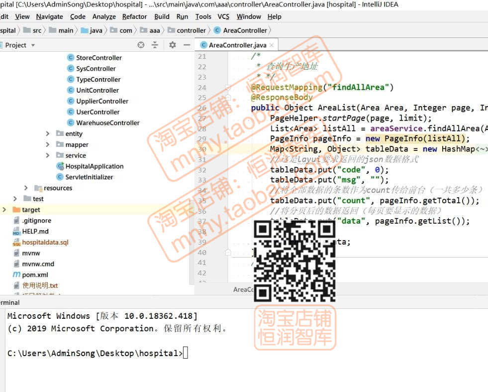 医院信息管理系统springboot java源码小程序设计MySQL医疗门诊