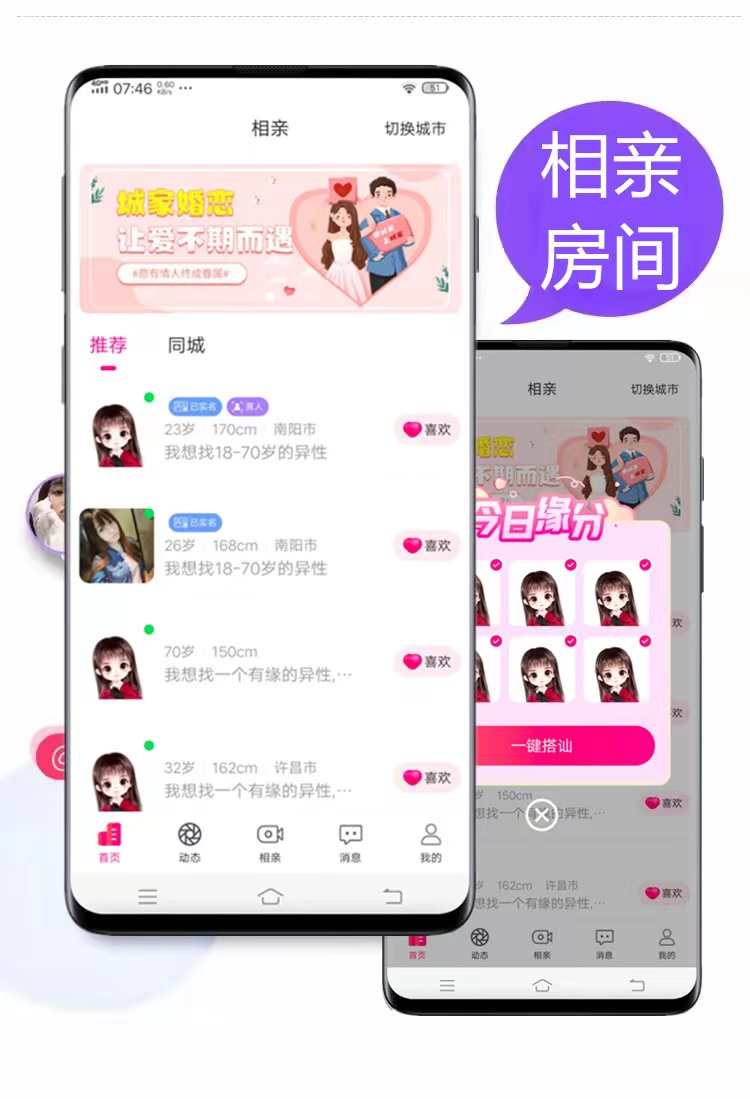 直播短视频app连麦pk分销商城美颜特效小黄车购物会员制源码搭建