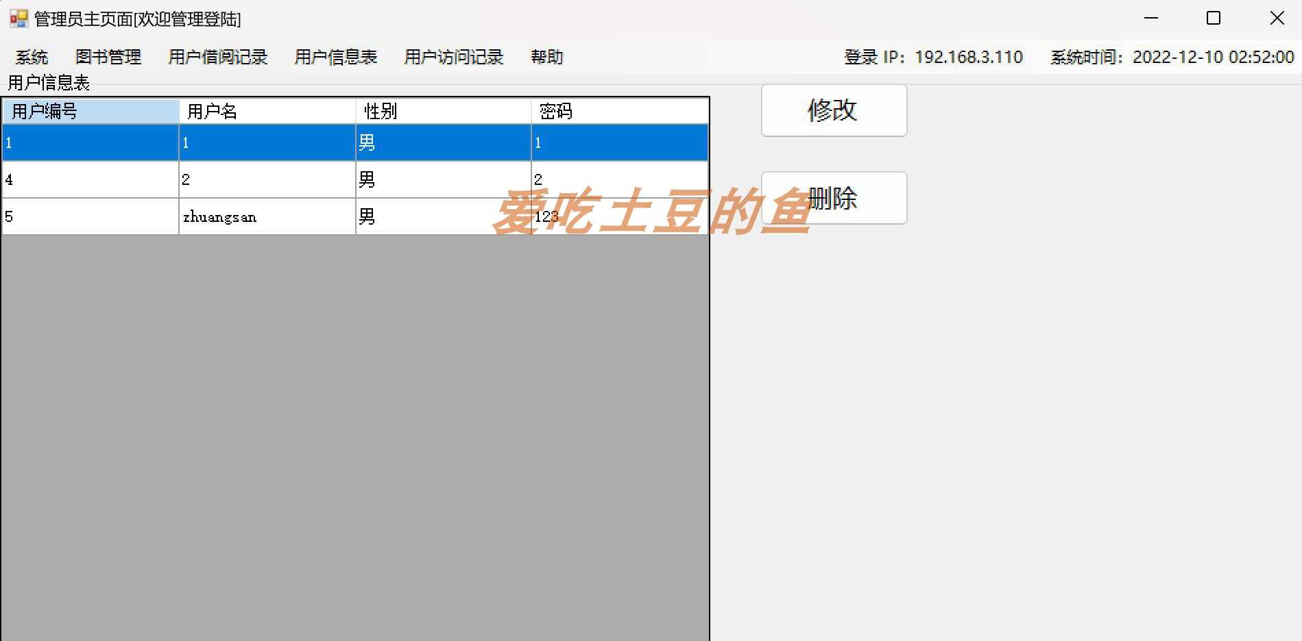 C# winform sql sever的图书管理系统源码+数据库文件+部署视频