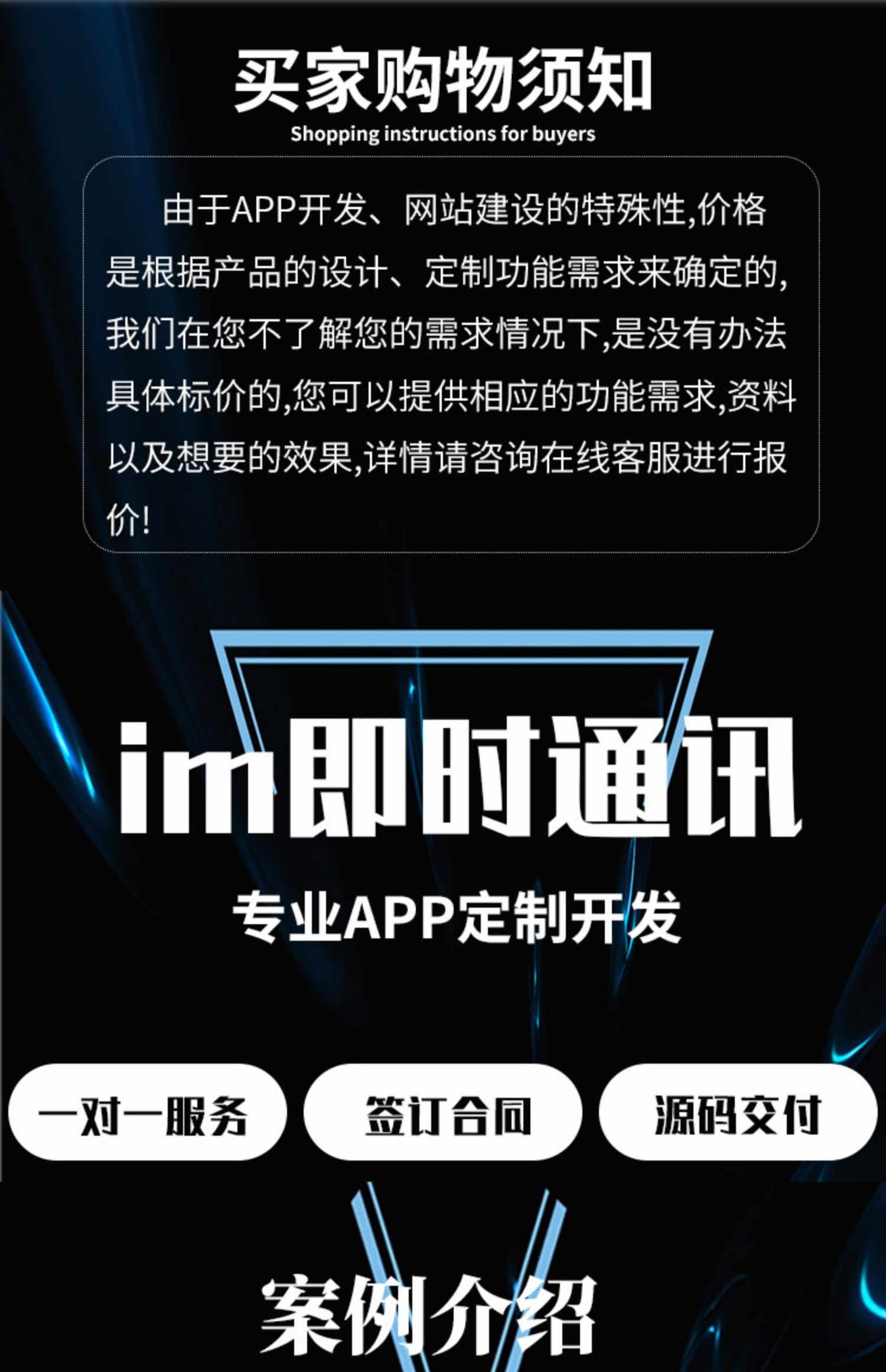 im 即时通讯app音视频通话万人群红包转账朋友圈源码搭建售源码