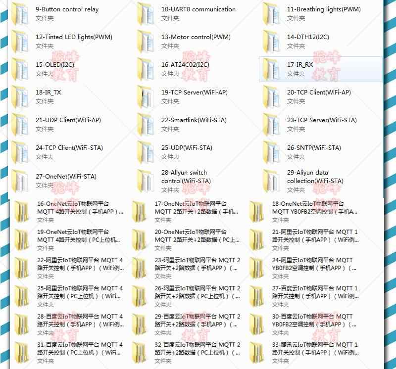 物联网ESP8266视频教程 百度云阿里云腾讯云配套程序源码软件资料