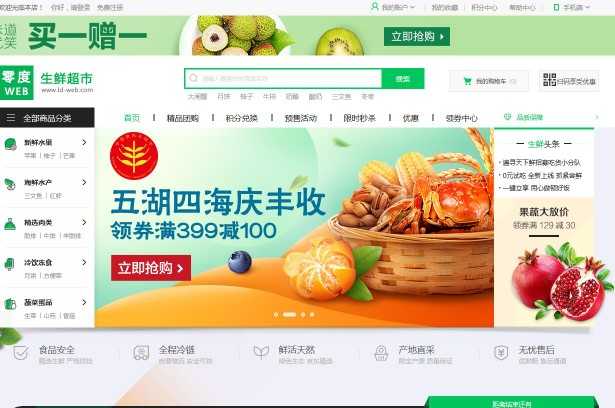 网页设计与制作静态动态HTML5源码学生期末成品代码超市购物网站 - 鹿快