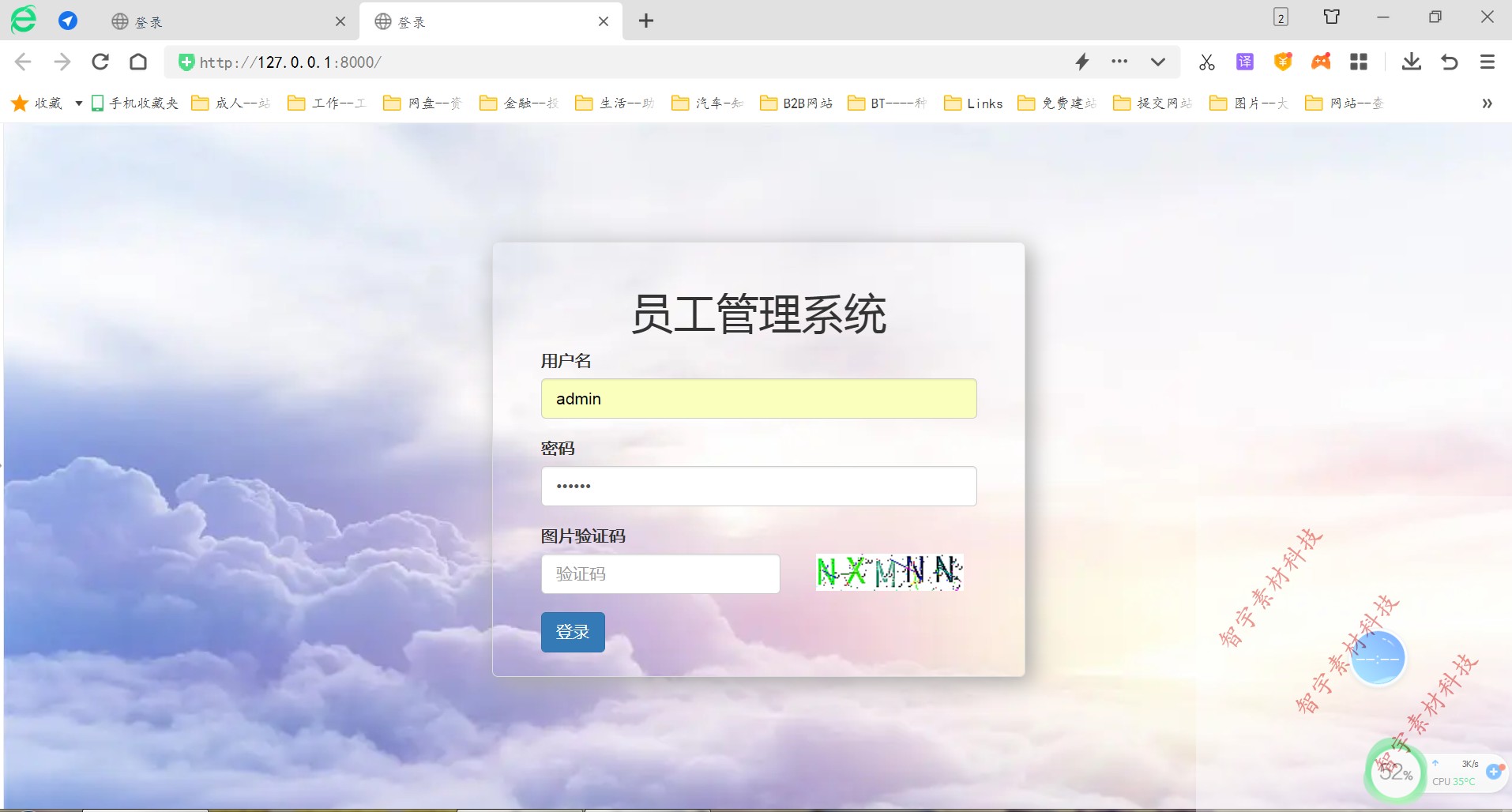 python django mysql web员工管理系统源码+数据库