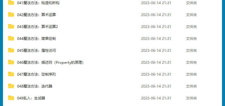 Unity3D游戏开发制作视频教程2023新手自学入门源码模型项目实战